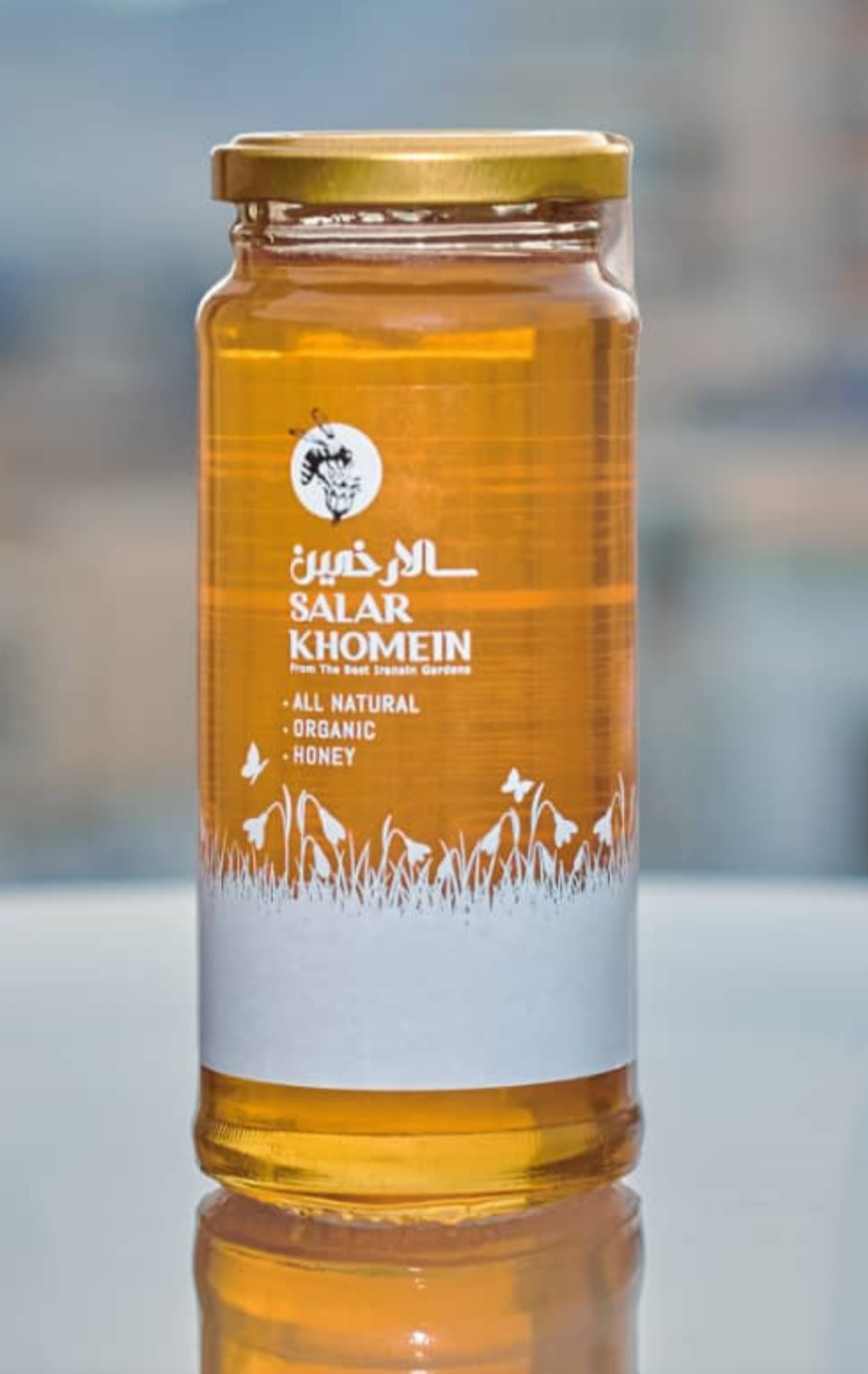 عسل طبیعی سالار خمین - عسل خالص ارگانیک تولید حاج روح الله غلامی در خمین